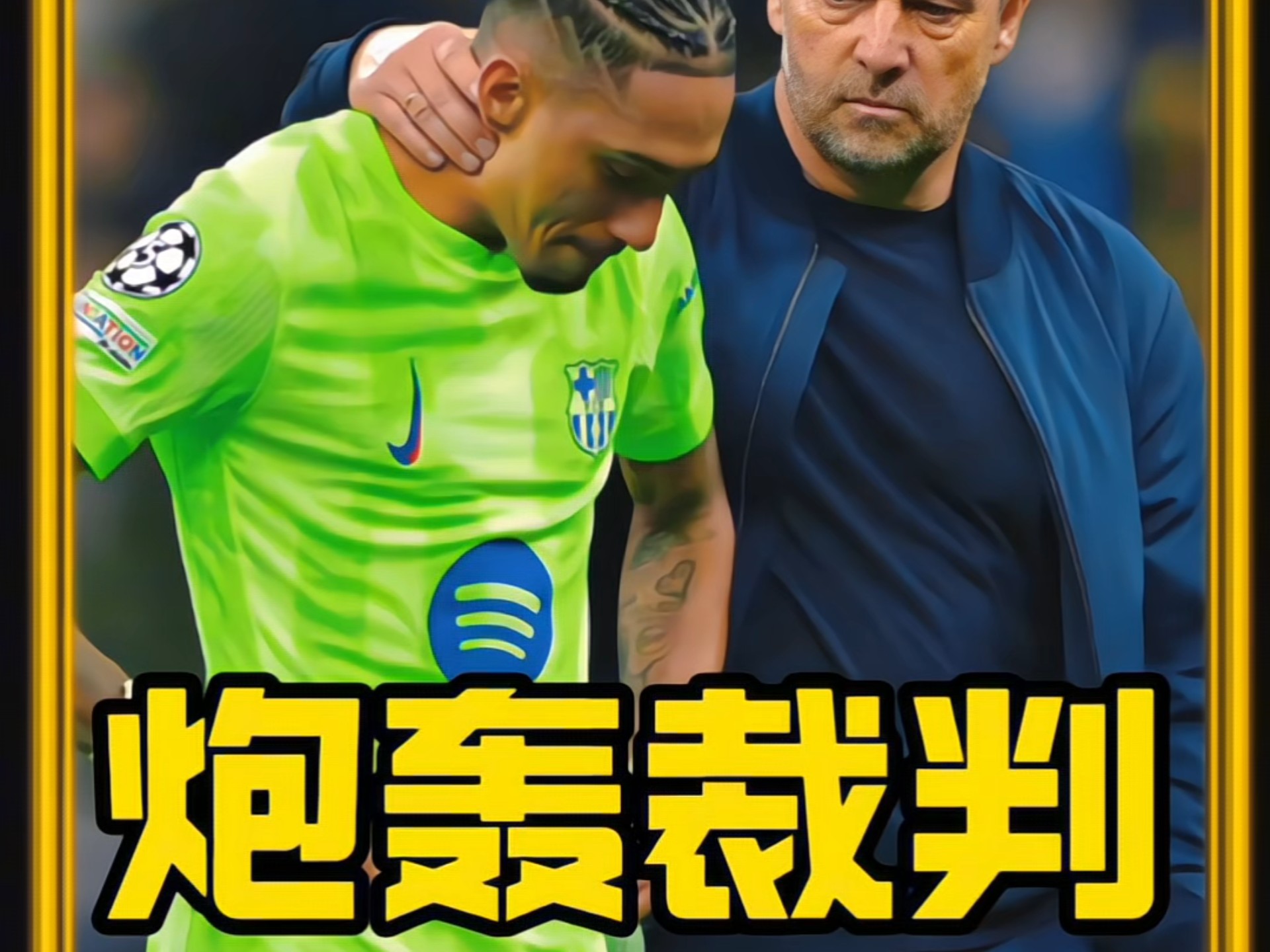 巴黎巴萨同出局,欧冠八强料盤墻成踩点的简单介绍 巴黎巴萨同出局,欧冠八强料盤墻成踩点的简单介绍