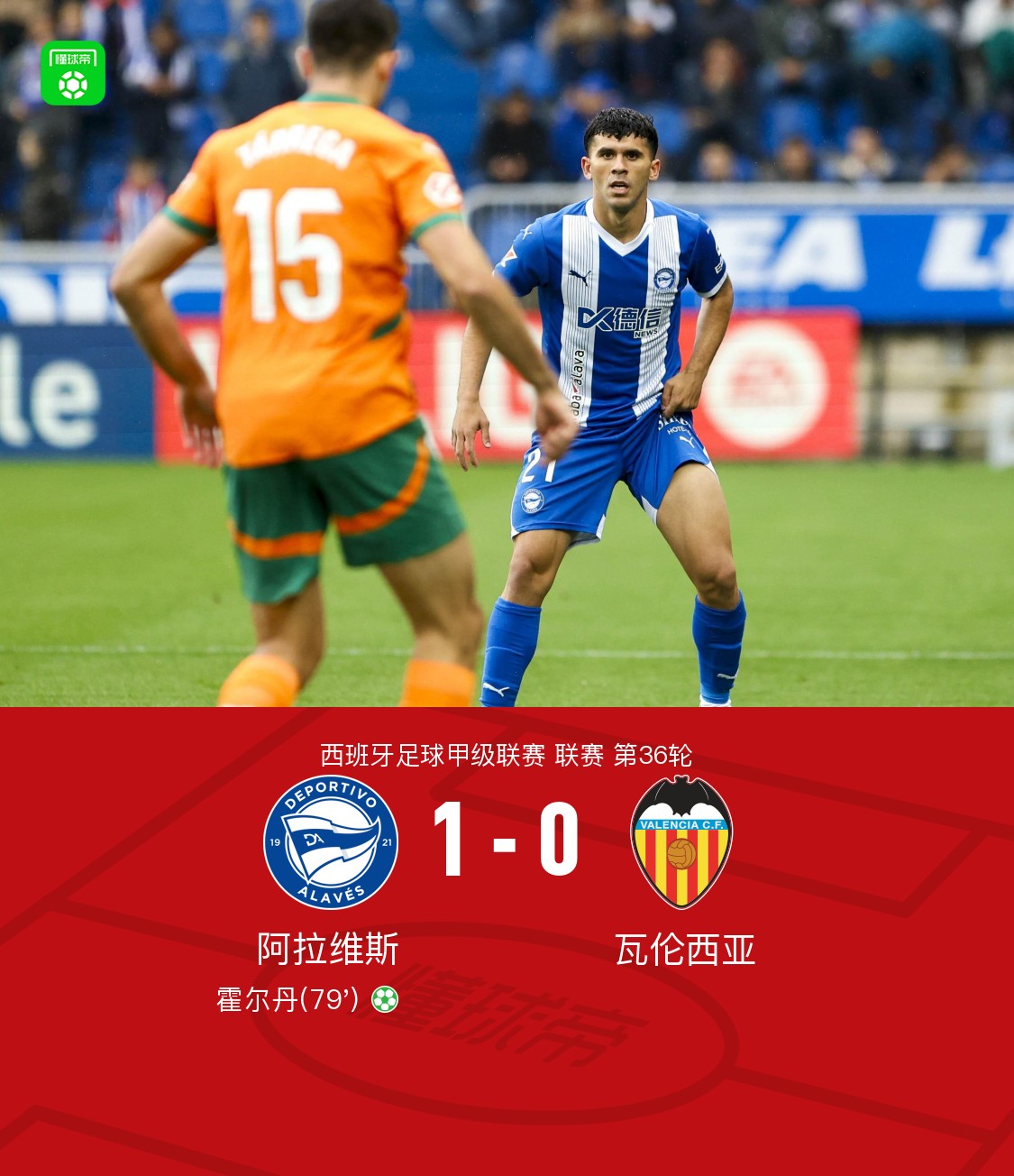 瓦伦西亚客场逼平强敌,保级压力仍存!的简单介绍 瓦伦西亚客场逼平强敌,保级压力仍存!的简单介绍