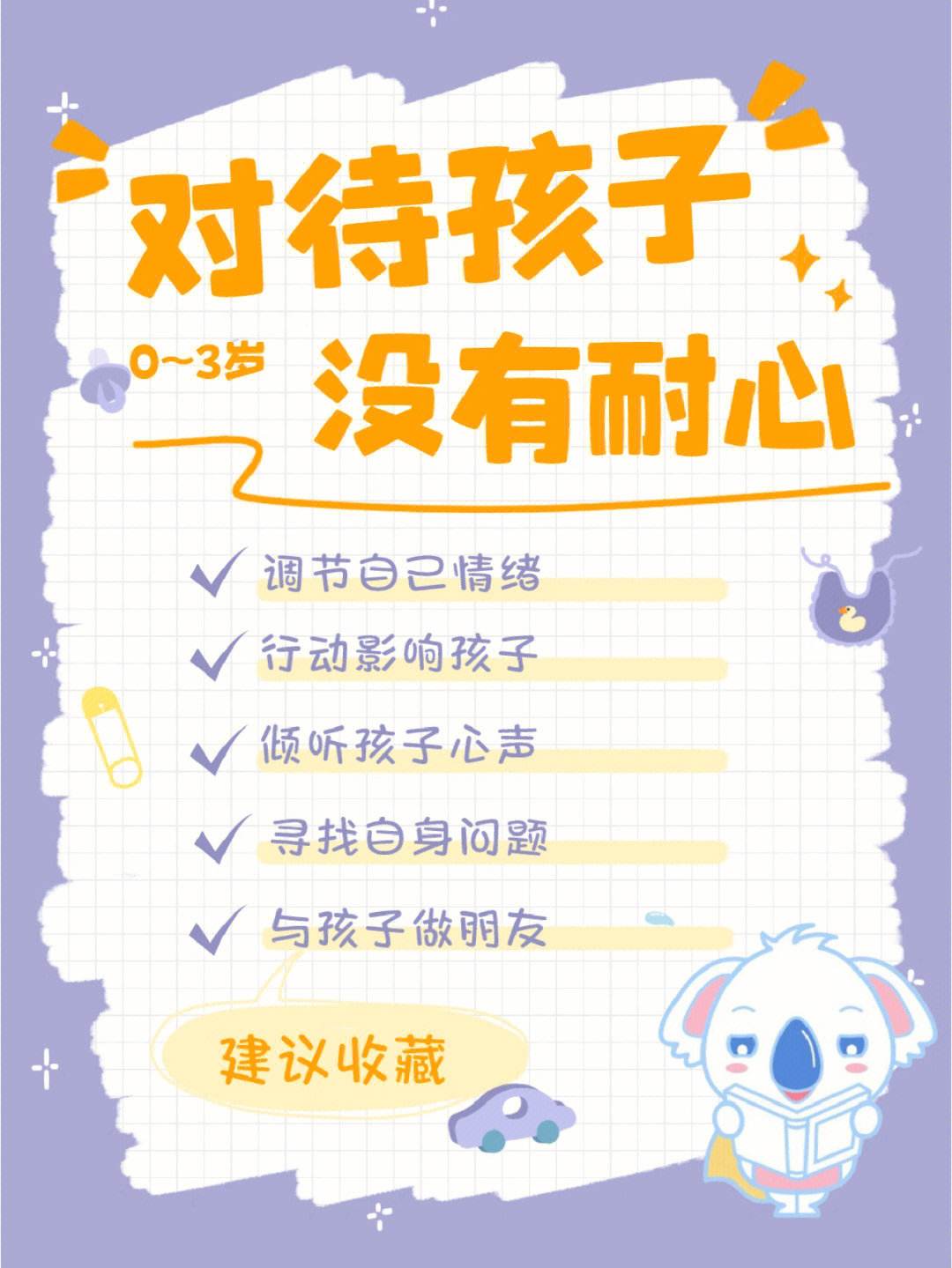 有些东西需要耐心=不刊 有些东西需要耐心=不刊