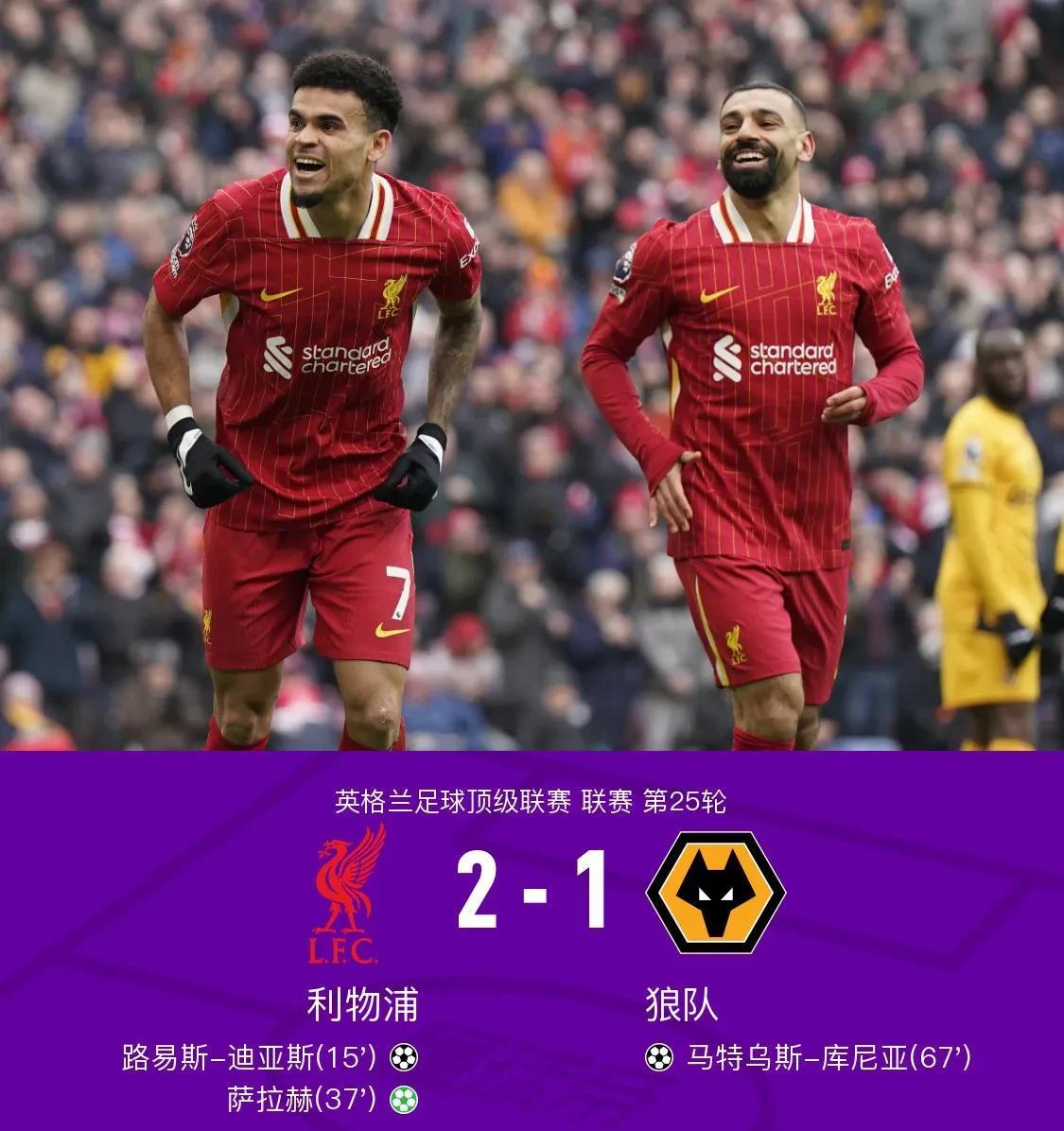 关于利物浦主场战胜诺里奇，领先积分榜的信息