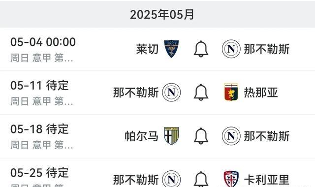 九游体育app下载-那不勒斯客场平局，稳居积分榜前列的简单介绍
