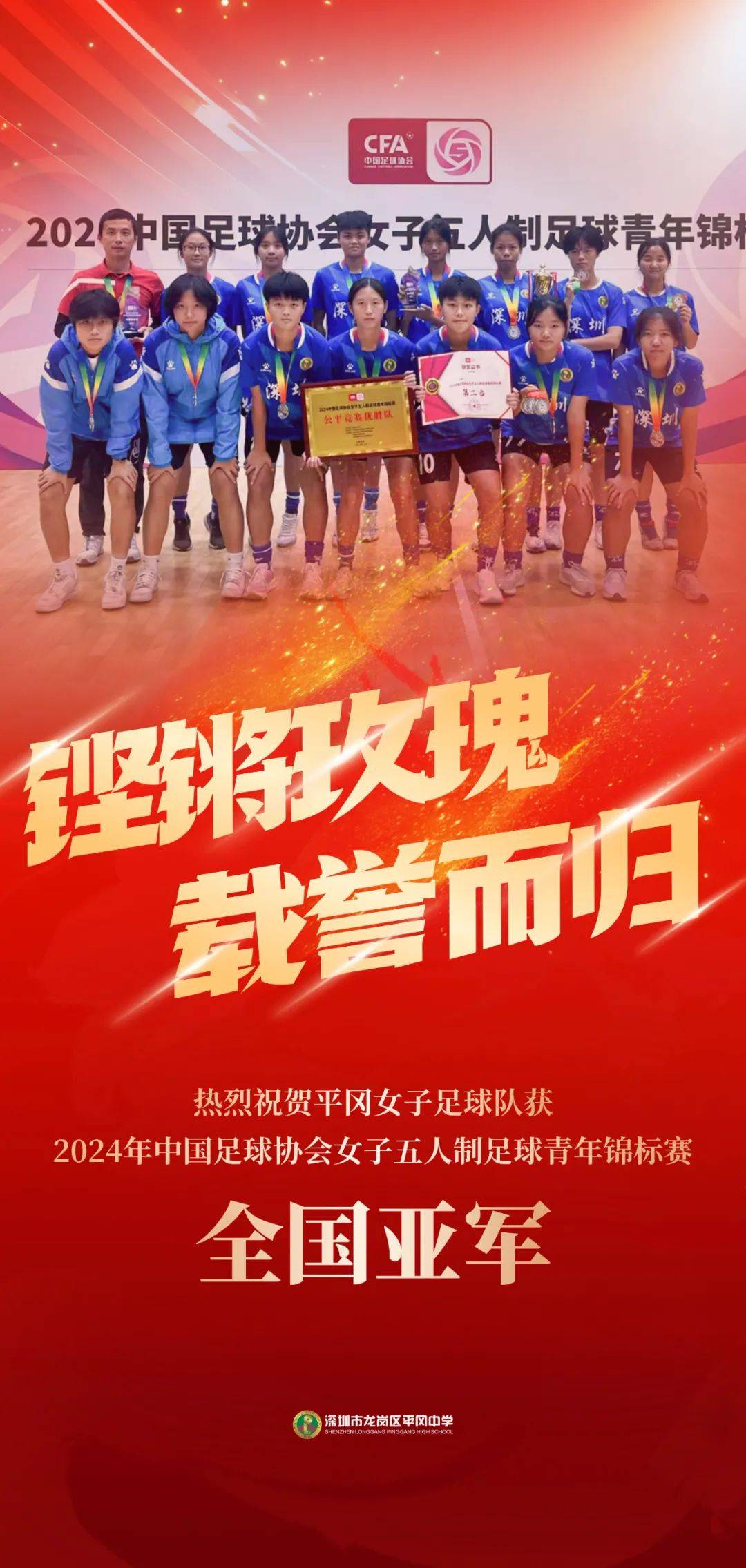 九游体育入口-关于最新足球资料：女足比赛中的团队精神！的信息