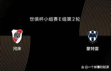 关于豪门对决再度上演！胜者将笑到最后的信息