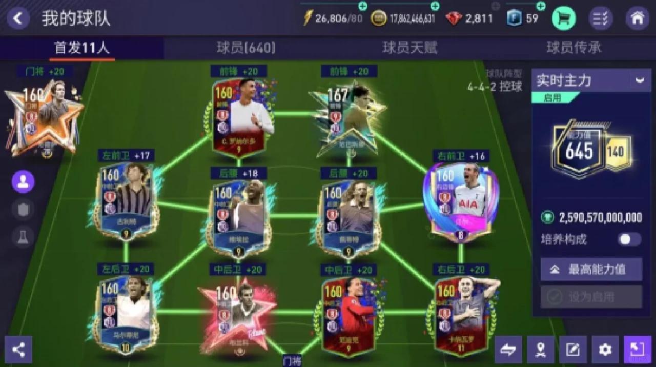 球队防守犀利攻势强大，对手难以破解战术