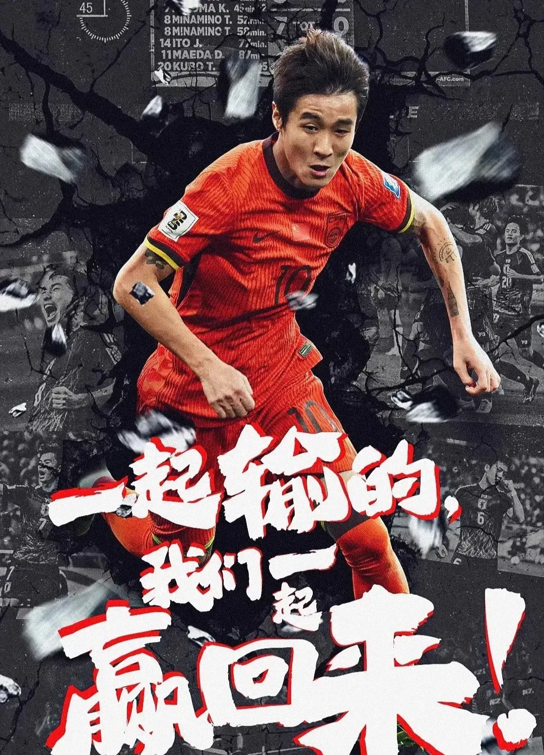 国足全力备战国际顶级赛事，积极备战，铁心争冠