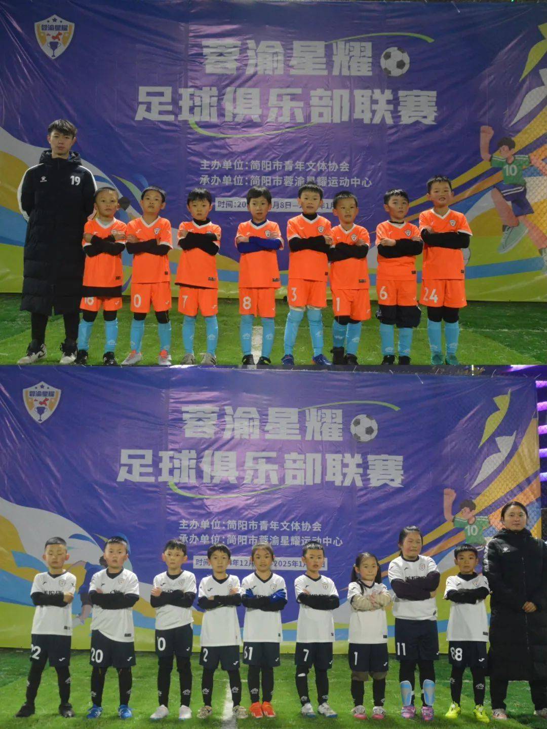 包含团队合作，亚洲足球比赛中的协同努力的词条