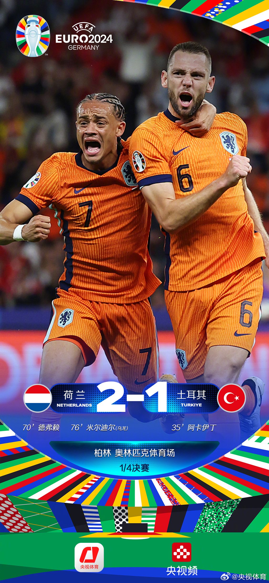 九游体育网页版登录入口-欧洲国家杯赛小组赛进入白热化，各队瞄准晋级目标的简单介绍