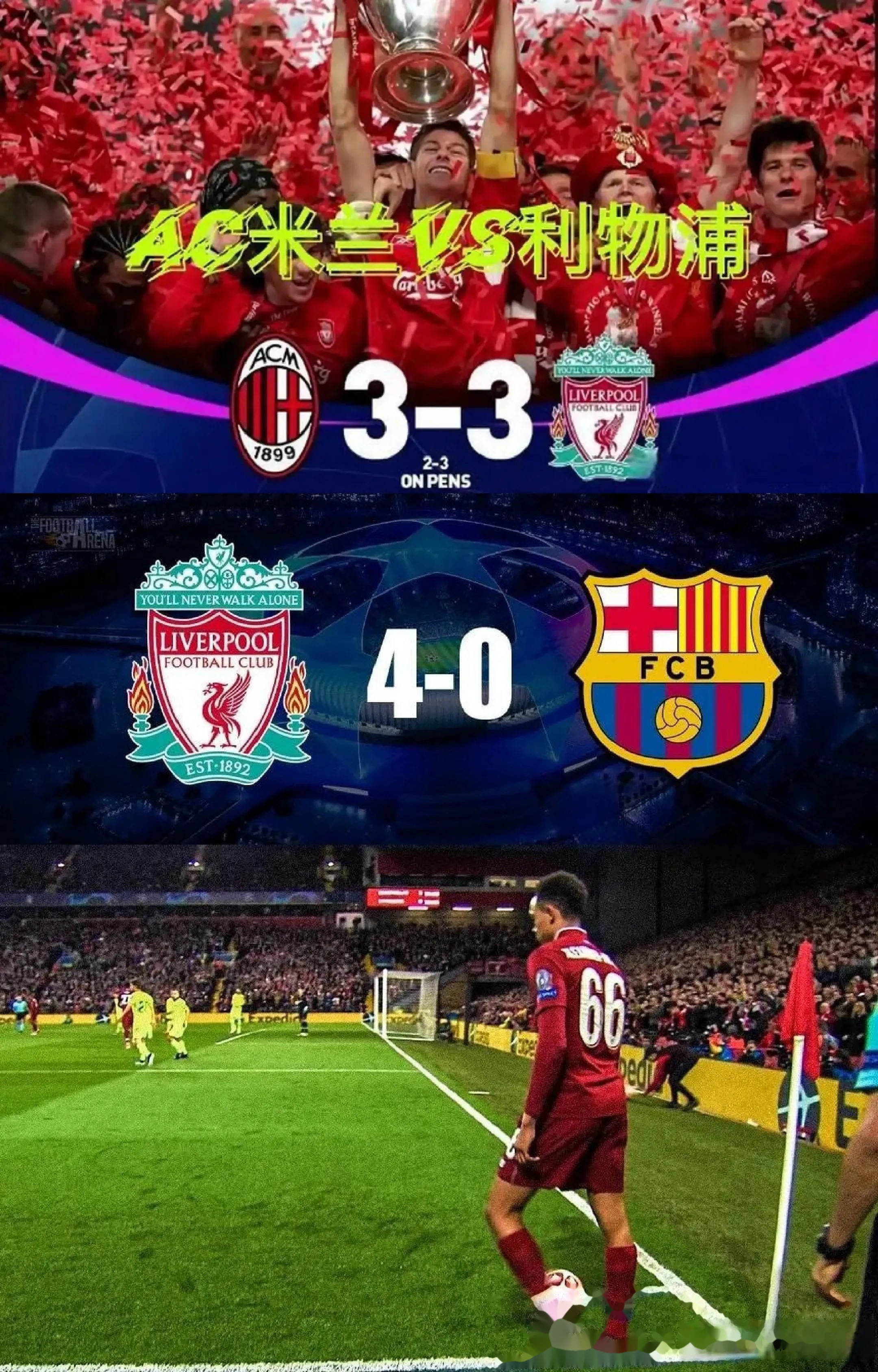 拜仁艰难战胜皇家社会,进军前八 拜仁艰难战胜皇家社会,进军前八